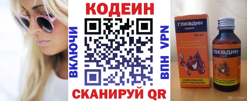 Кодеиновый сироп Lean напиток Lean (лин) ссылка на мегу как зайти Кочубеевское