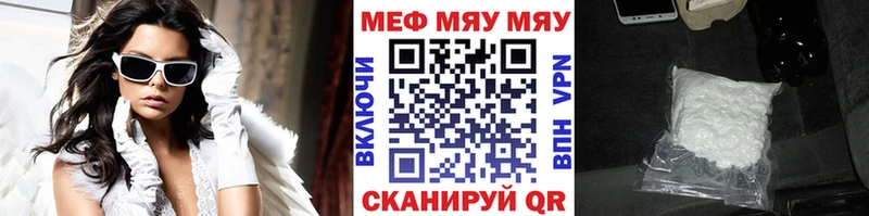 МЕФ mephedrone  Кочубеевское 